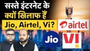 Public Wifi के खिलाफ क्यों खोला मोबाइल कंपनियों ने मोर्चा?