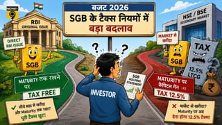 SGB का सबसे बड़ा फायदा खत्म? सरकार ने बदला नियम, अब मैच्योरिटी पर भी लग सकता है टैक्स