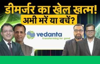 Vedanta के शेयरों में बड़ी गिरावट, क्या ₹225 तक फिसल सकता है भाव?