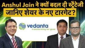 Vedanta Share Price: अच्छी-बुरी दोनों तरह की खबरों के बीच क्या हैं वेदांता पर एक्सपर्ट्स के लक्ष्य?