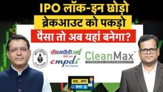IPO लॉक-इन छोड़ो ब्रेकआउट पकड़ो, पैसा तो अब यहां बनेगा?
