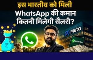 CRED छोड़ WhatsApp की कमान, अब कितनी कमाई करेंगे कुणाल शाह?