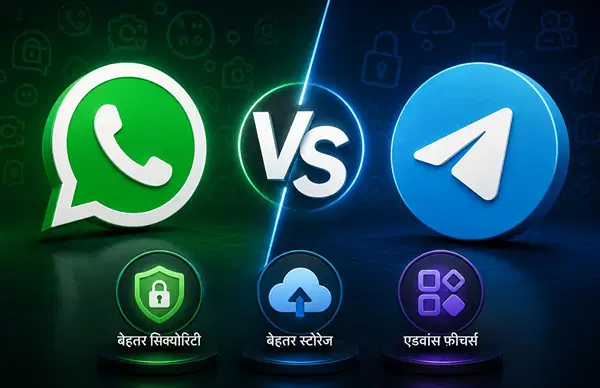 Telegram और WhatsApp में क्या है अंतर? जानें किस ऐप में मिलती है बेहतर सिक्योरिटी, स्टोरेज और फीचर्स Telegram और WhatsApp में क्या है अंतर? जानें किस ऐप में मिलती है बेहतर सिक्योरिटी, स्टोरेज और फीचर्स