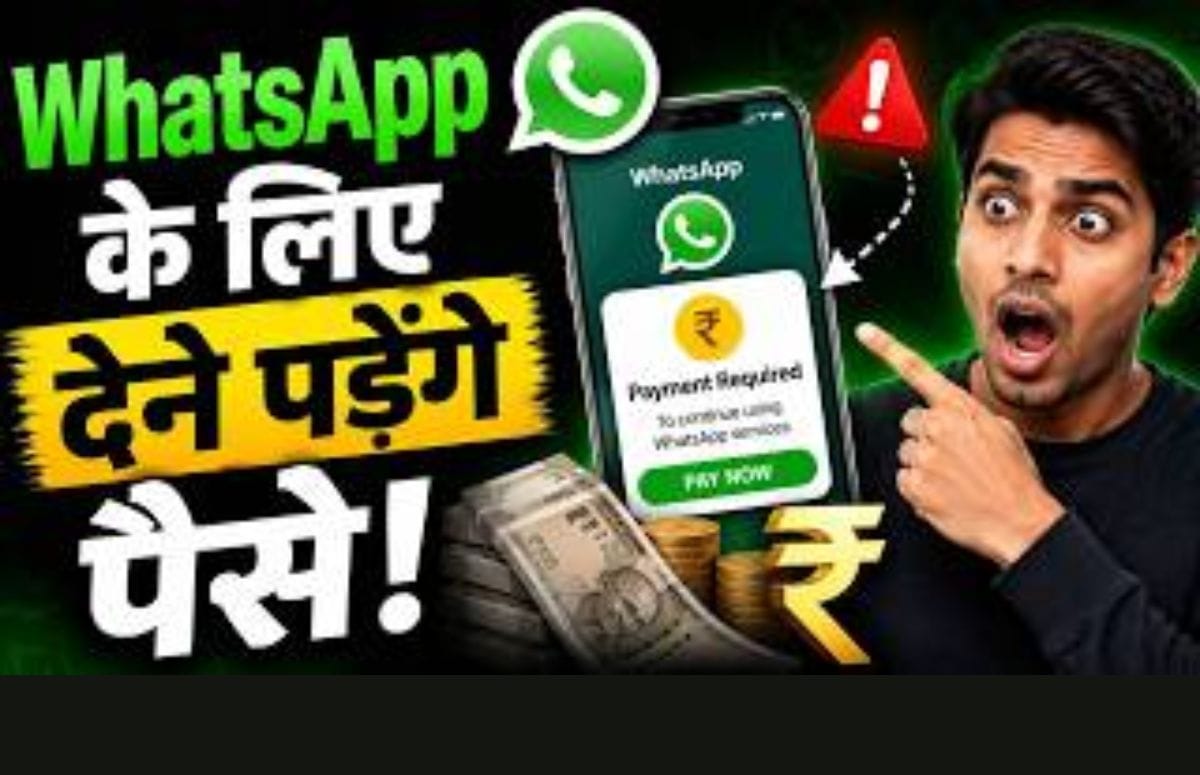 क्या WhatsApp पर भी देना होगा पैसा? मेटा तलाश रहा नए रेवेन्यू मॉडल