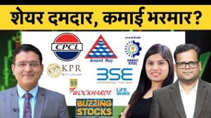 Chennai Petro, Wockhardt, BSE, KPR Mill, BCCL, NMDC Steel, AnantRaj, ITC, Titagarh में क्या करें?