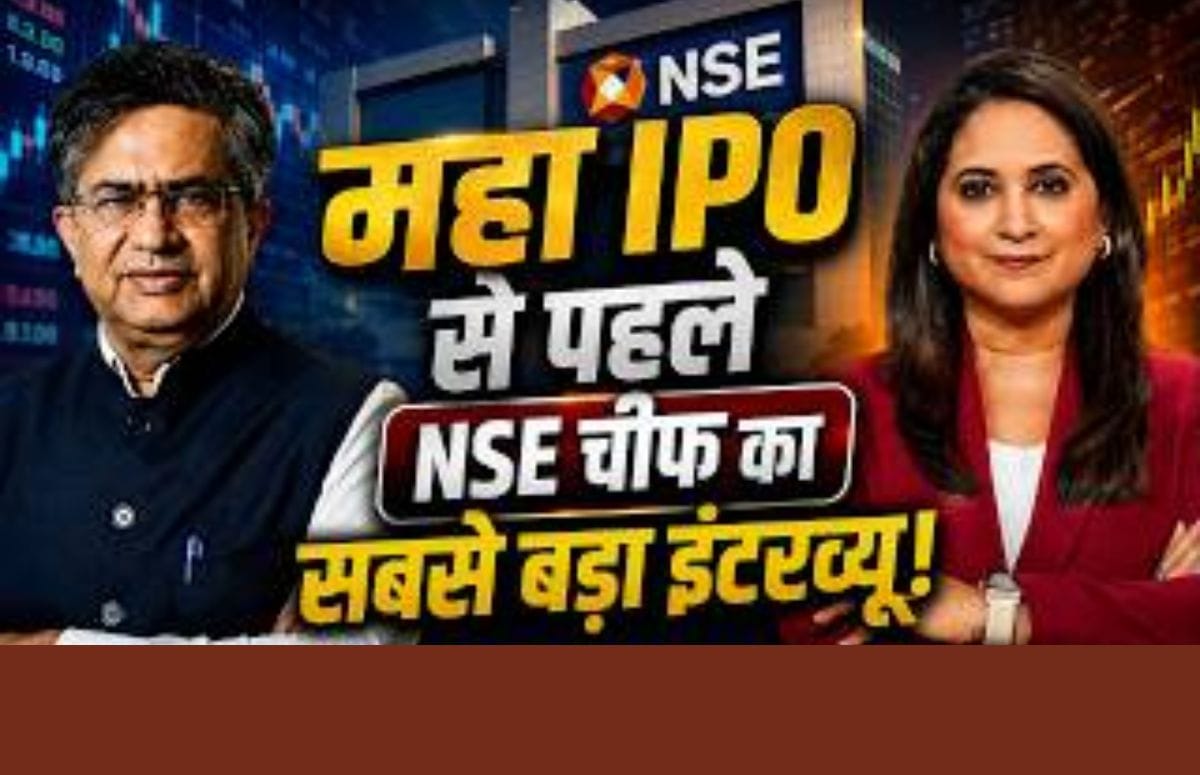 FD छोड़ शेयर बाजार की ओर क्यों बढ़ रहे हैं लोग? NSE चीफ आशीषकुमार चौहान ने बताया कारण