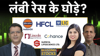 IOC, IRFC, LIC, HCL Tech, NALCO, Hind Zinc, Pidilite, NLC India, OFS, HFCL, JK Tyre में क्या करें?