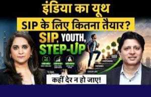 जितनी जल्दी SIP, उतना बड़ा फंड! 20 की उम्र से निवेश शुरू करने का क्या है फायदा?