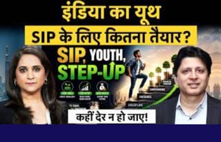 जितनी जल्दी SIP, उतना बड़ा फंड! 20 की उम्र से निवेश शुरू करने का क्या है फायदा?