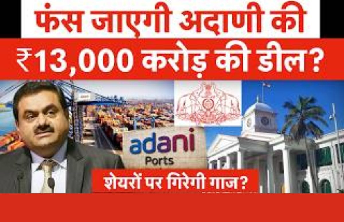 Adani Ports की ₹13,000 करोड़ की डील पर क्या कहती हैं Jefferies, Nomura और MOFS की रिपोर्ट?