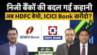 HDFC Bk, Axis Bk, ICICI Bk, Kotak Bk, YES Bk, RBL Bk, Indian Cement, RailTel में क्या करें?
