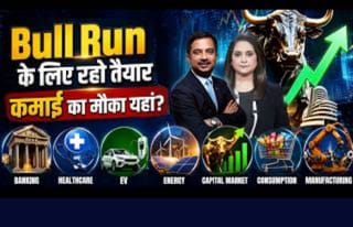 नए Bull Run के लिए तैयार है बाजार? 70:30 नहीं, अब इस फॉर्मूले से बनाएं पोर्टफोलियो