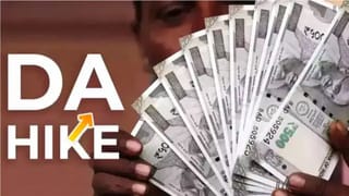 DA Hike 2026: लाखों कर्मचारियों के लिए खुशखबरी! 63% तक पहुंच सकता है महंगाई भत्ता