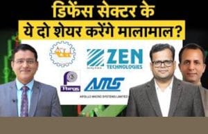 गिरावट पर डिफेंस शेयरों में कहां करें खरीदारी?