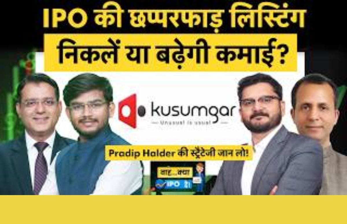 IPO मार्केट में कहां होगी दमदार कमाई?