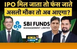Caliber Mining IPO, SBI Funds Management या Alpine Texworld लिस्टिंग के बाद मुनाफा वसूलें या खरीदें?