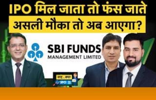 Caliber Mining IPO, SBI Funds Management या Alpine Texworld लिस्टिंग के बाद मुनाफा वसूलें या खरीदें?