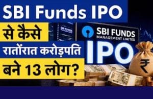 SBI Funds Management IPO लिस्टिंग ने बदल दी क‍िस्‍मत, क‍िसी को म‍िले ₹121Cr, क‍िसी को ₹100 करोड़!