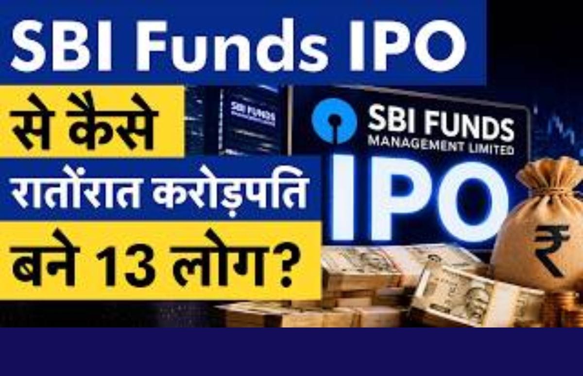 SBI Funds Management IPO लिस्टिंग ने बदल दी क‍िस्‍मत, क‍िसी को म‍िले ₹121Cr, क‍िसी को ₹100 करोड़!