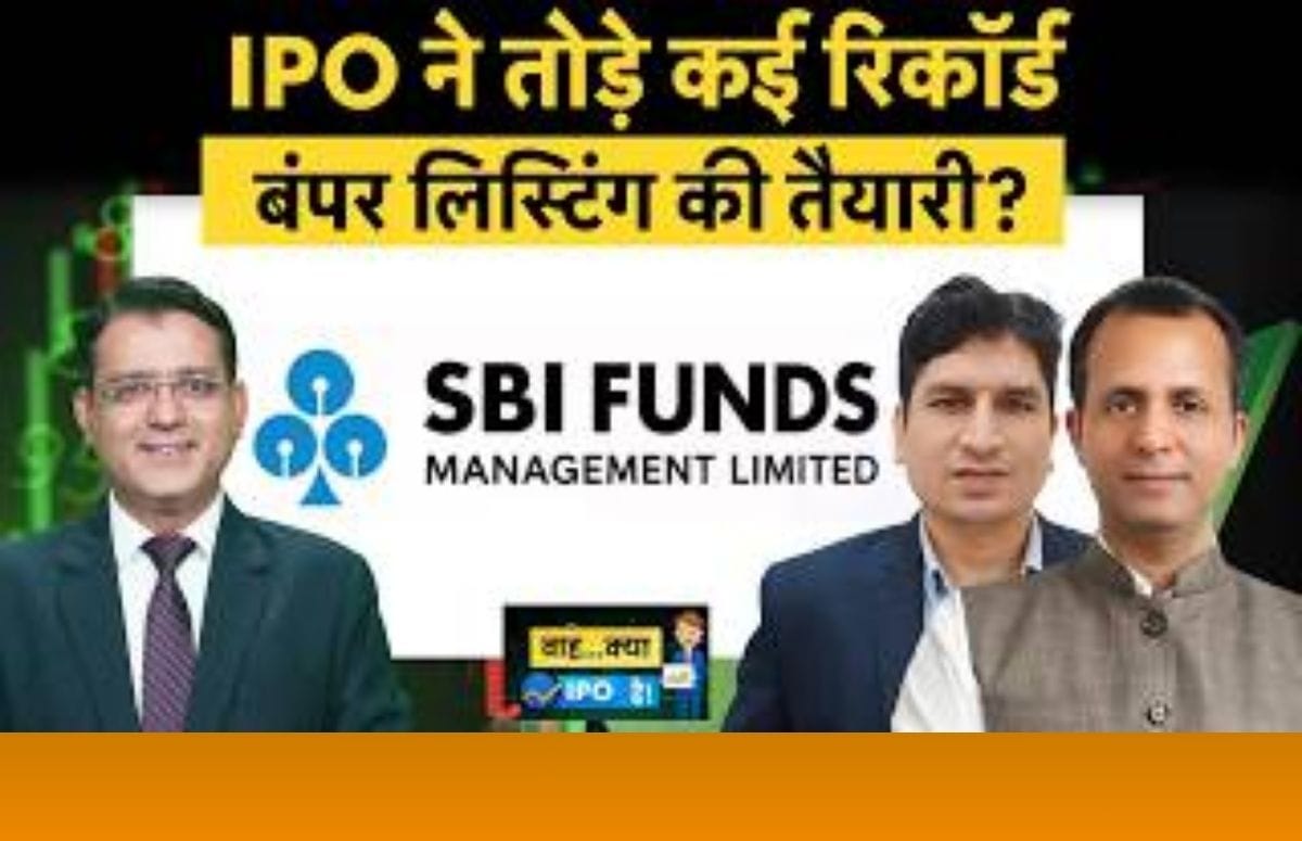 SBI Funds IPO Allotment: रिकॉर्ड बोलियों के बाद कितनी होगी कमाई? लिस्टिंग पर बेचें या होल्ड?