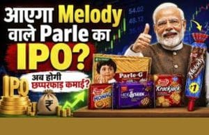 अब Parle-G भी होगी Stock Market में? भारत के सबसे बड़े FMCG IPO की तैयारी?
