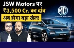 सज्जन मित्तल कर देंगे कार बाजार में सबसे बड़ा उलटफेर!