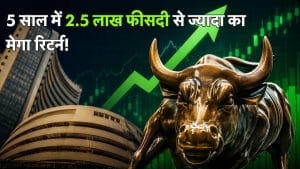5 साल में दिया 257276% का मेगा मल्टीबैगर रिटर्न, अब नया ऑर्डर मिलते ही 10% और उछला ₹218 का यह शेयर