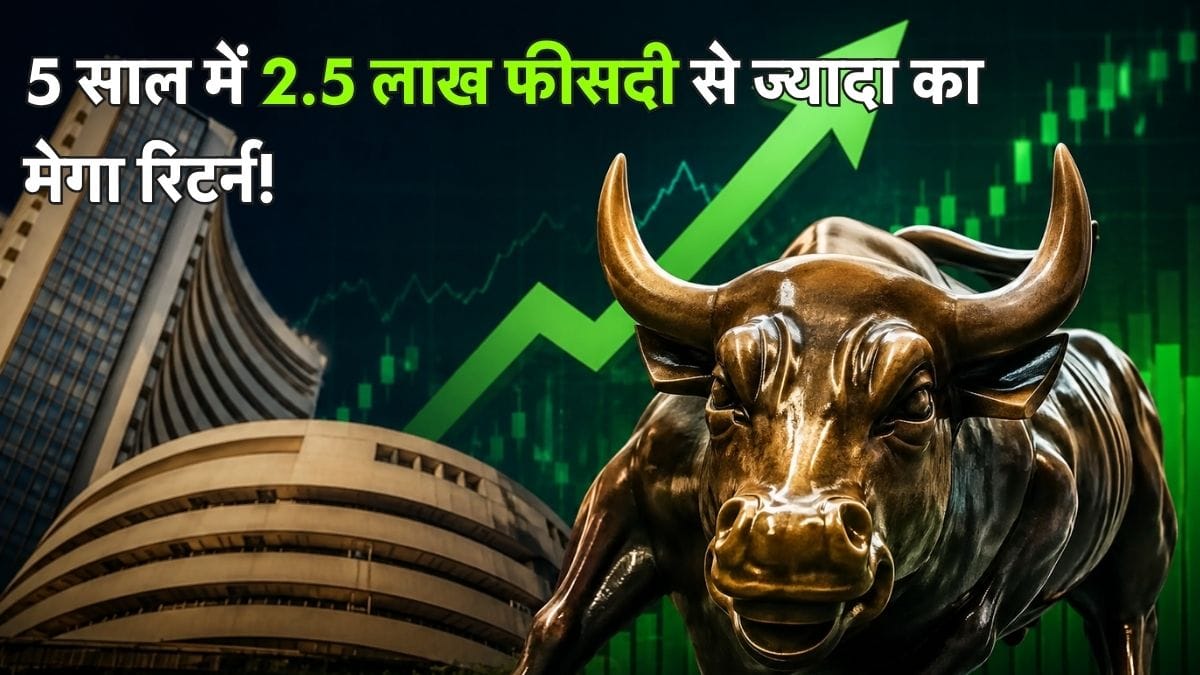 5 साल में दिया 257276% का मेगा मल्टीबैगर रिटर्न, अब नया ऑर्डर मिलते ही 10% और उछला ₹218 का यह शेयर