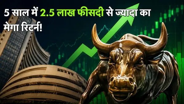 5 साल में दिया 257276% का मेगा मल्टीबैगर रिटर्न, अब नया ऑर्डर मिलते ही 10% और उछला ₹218 का यह शेयर 5 साल में दिया 257276% का मेगा मल्टीबैगर रिटर्न, अब नया ऑर्डर मिलते ही 10% और उछला ₹218 का यह शेयर
