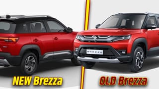 New vs Old Brezza: डिजाइन से फीचर्स तक, 2026 मॉडल में क्या-क्या बदला?