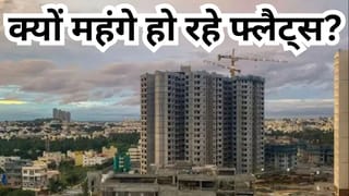 नोएडा में क्यों बढ़ रहे जमीनों और फ्लैट्स के दाम? क्या कहते हैं रियल एस्टेट एक्सपर्ट्स
