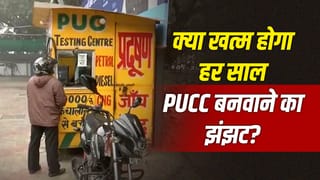 क्या खत्म होगा बार-बार PUC टेस्ट कराने का झंझट? सरकार ने रखा 3 साल का प्रस्ताव