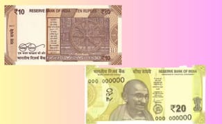 RBI की बड़ी तैयारी, जल्द आ सकते हैं 10 और 20 रुपये के पॉलिमर नोट; जारी किया ग्लोबल टेंडर
