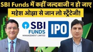 इश्यू प्राइस से नीचे आया SBI Funds शेयर, नई खरीदारी का मौका या अभी करें इंतजार?