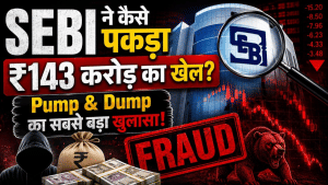 Stock Market Scam Explained | Pump & Dump क्या है? SEBI ने क्यों की बड़ी कार्रवाई?