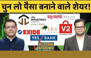 YES Bk, OLA, Tata Tech, HFCL, Wipro, AB Retail, Raymond Realty, JTL Ind, Ceat, V2 Retail क्या करें?