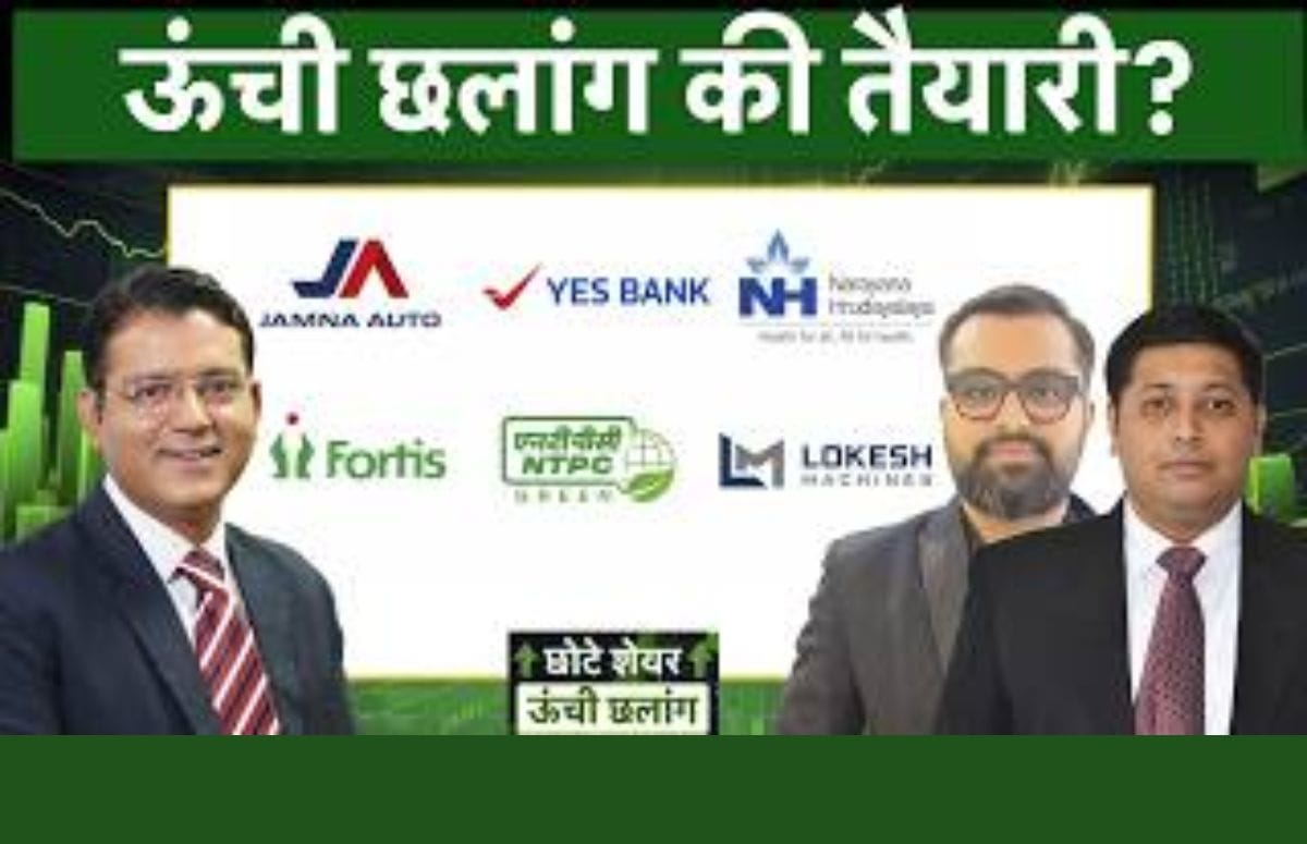 PCJ, SCI, JSW Infra, Belrise, Jamna Auto, HDFC Bank, YES Bk, Dixon Tech, Bajaj Auto में क्या करें?