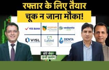 YES Bank, BPCL, CDSL, VISL, VPL, Marico, Ujjivan SFB, Laxmi Dental, Denta Water में क्या करें?
