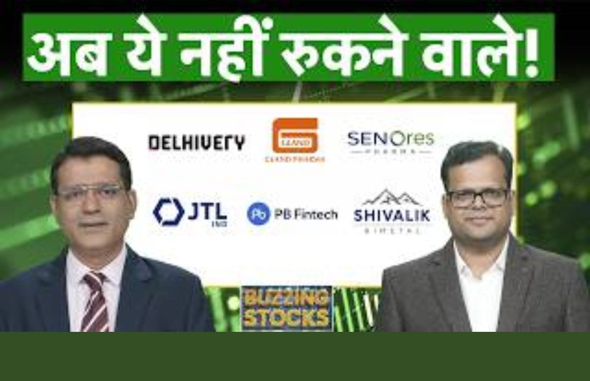 Bajaj Housing, Union Bank, Gland Pharma, Sun Pharma, PB Fintech, Delhivery, JTL Ind में क्या करें?