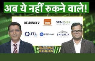 Bajaj Housing, Union Bank, Gland Pharma, Sun Pharma, PB Fintech, Delhivery, JTL Ind में क्या करें?
