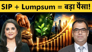 SIP + Lumpsum: MFs में पैसा लगाने का बेस्ट तरीका सीख लें? पैसा झोंका लंपसम, इंवेस्टमेंट में कितना दम?