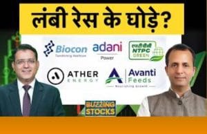 Adani Power, NTPC Green, Ather Energy, Avanti Feeds, Dixon Tech, Vascon Engineers में क्या करें?