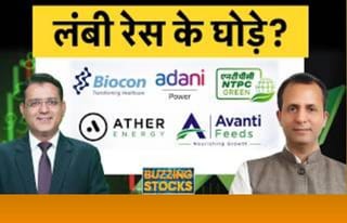 Adani Power, NTPC Green, Ather Energy, Avanti Feeds, Dixon Tech, Vascon Engineers में क्या करें?