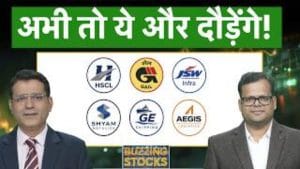 GAIL, ITC Hotels, Suzlon, JSW Infra, Vedanta, Supreme Petro, Saregama, HSCL में क्या करें?