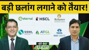 RIL, HDFC Bk, Infosys, Adani Energy, ATGL, IndiGo, JSWInfra, Swiggy, Meesho, SDBL में क्या करें?