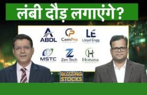 Nykaa, Honasa, ABDL, Zen Tech, Aegis Vopak, MSTC, Lloyds Engineering, Oswal Pumps में क्या करें?