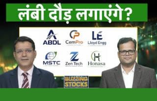 Nykaa, Honasa, ABDL, Zen Tech, Aegis Vopak, MSTC, Lloyds Engineering, Oswal Pumps में क्या करें?