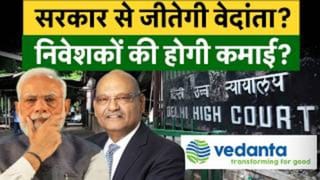 द‍िल्‍ली HC के फैसले के खिलाफ वेदांता ने चला बड़ा दांव! न‍िवेशकों का क्‍या होगा?