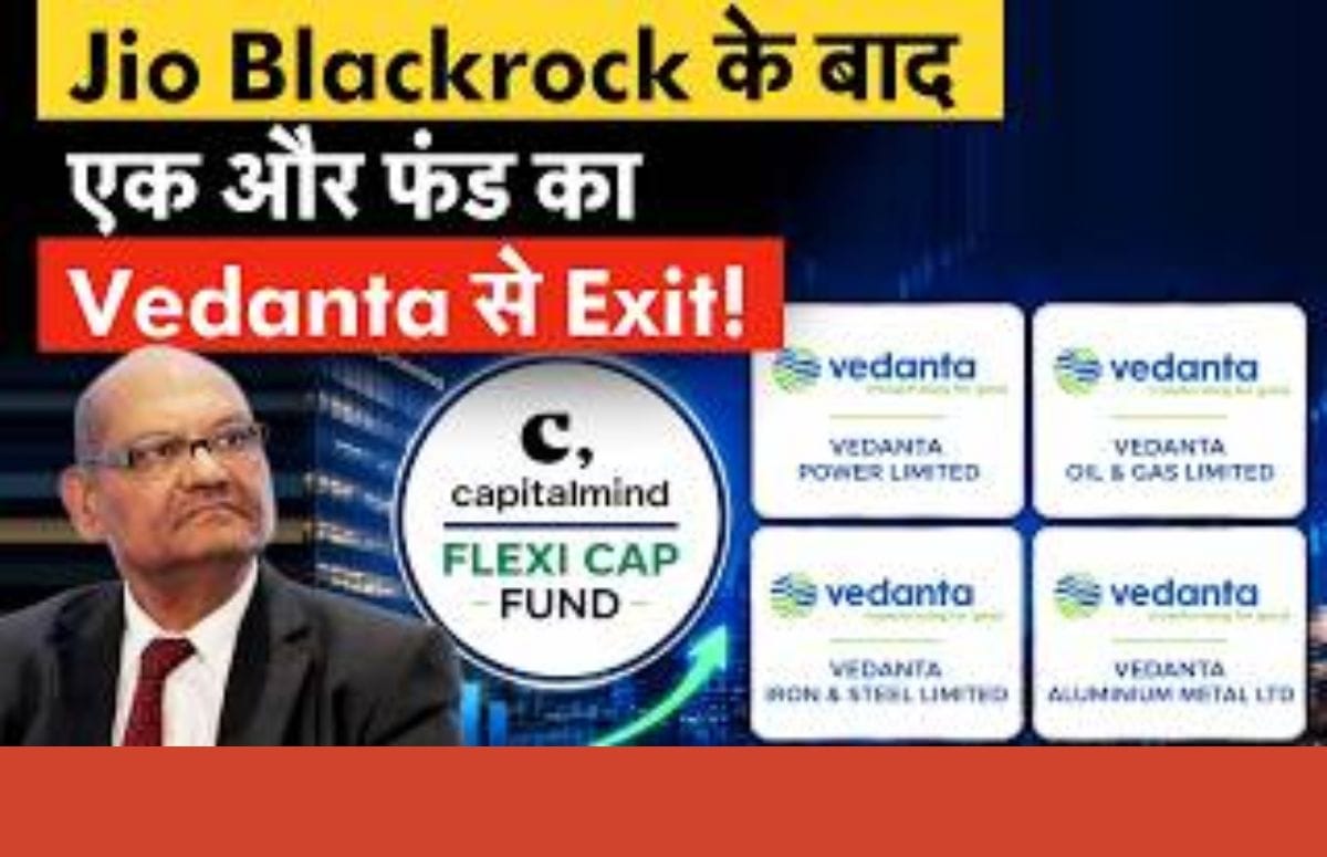 Vedanta की नई कंपन‍ियों से DIIs एक के बाद एक न‍िकाल रहे पैसा, न‍िवेशकों का क्‍या होगा?