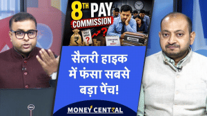 8th Pay Commission | कर्मचारियों को लगेगा बड़ा झटका, आंकड़ों में कमजोर निकली सरकार! 8th Pay Commission | कर्मचारियों को लगेगा बड़ा झटका, आंकड़ों में कमजोर निकली सरकार!